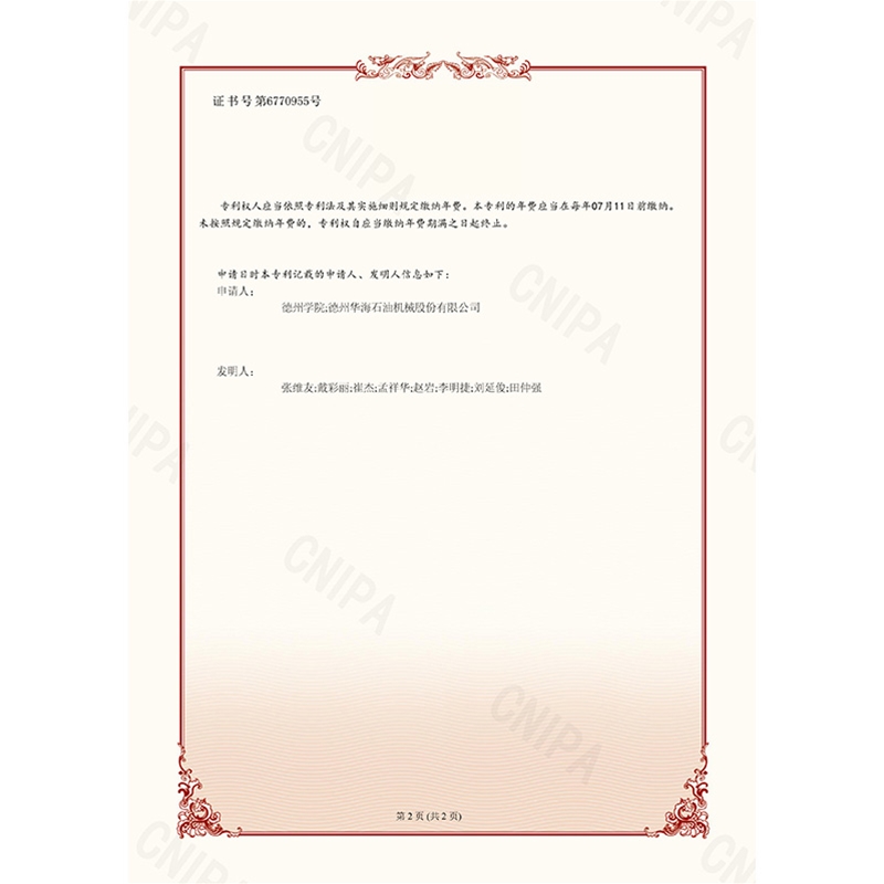 （發(fā)明）(2024.3.8)基于微壓驅(qū)的單井組調(diào)剖控制方法、系統(tǒng)和可讀存儲介質(zhì)-2